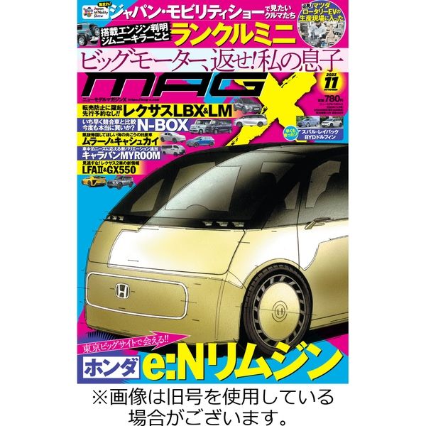 ニューモデルマガジンX 2024/02/26発売号から1年(12冊)（直送品）