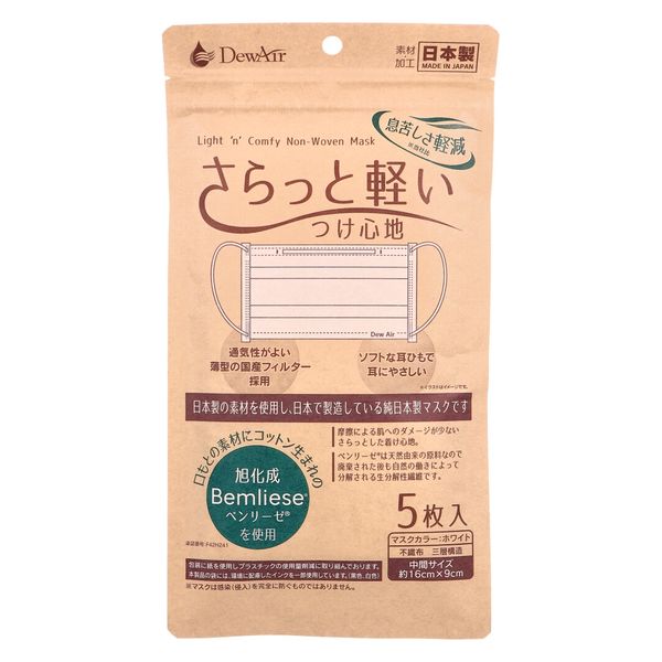 デュウエアー さらっと軽いつけ心地マスク 中間サイズ ホワイト 5枚入 