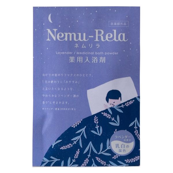 生活の木 ネムリラ 薬用入浴剤 ラベンダー 25g 個包装 1包