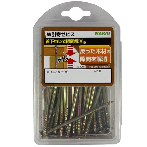 若井産業 W引寄せビス 4.5mm×75mm×ねじ部25mm 55本入 WH75V 1セット