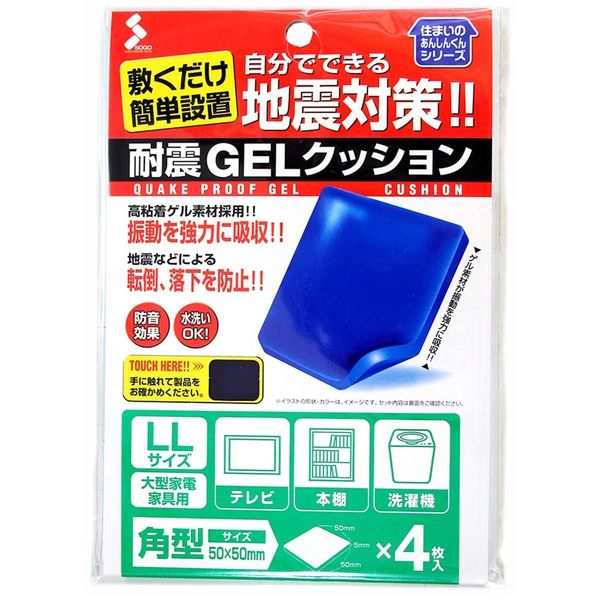 耐震GELクッション - 家具転倒防止用品