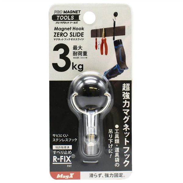 マグエックス マグネットフック ゼロスライド 黒 25mm×50mm×24mm