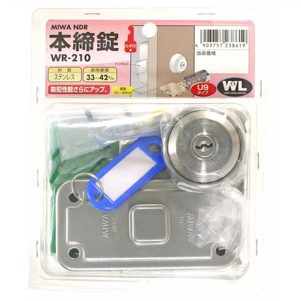 超話題新作 和気産業 本締錠 U9 NDZ WR-210 1個（直送品） - アスクル 建築金具