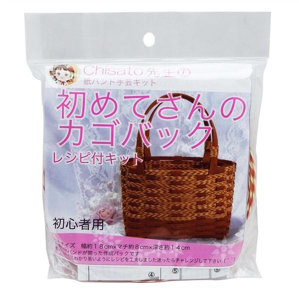 三友産業 Chisato先生の紙バンド手芸キット 初めてさんのカゴ 三友産業 Chisato先生の紙バンド手芸キット 初めてさんのカゴ