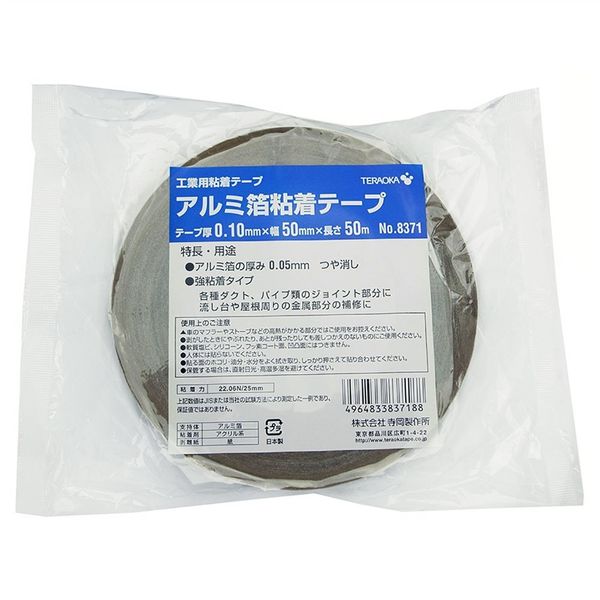 寺岡製作所 アルミ箔粘着テープ つや消し シルバー 0.1mm×50mm×50m No