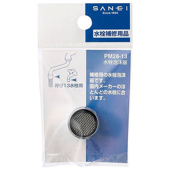 SANEI 水栓泡沫器 PM28ー13 PM28-13 1セット(8個)（直送品）