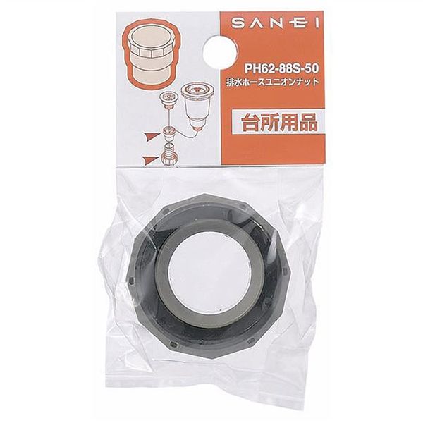 SANEI 排水ホースユニオンナット PH62ー88Sー50 1セット(8個)（直送品）