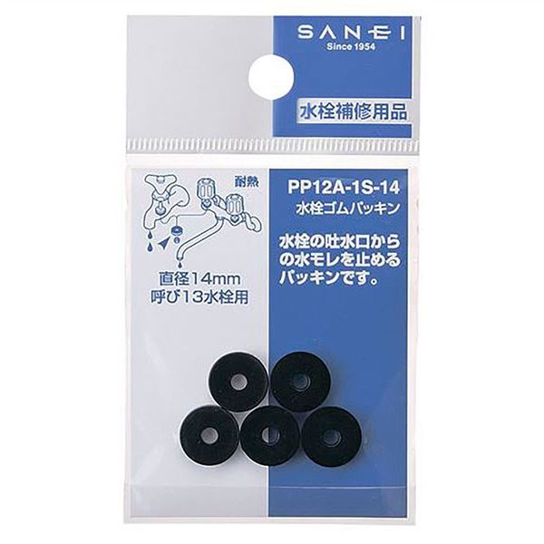 SANEI 水栓ゴムパッキン PP12Aー1Sー14 PP12A-1S-14 1セット(130個:5個×26個)（直送品）