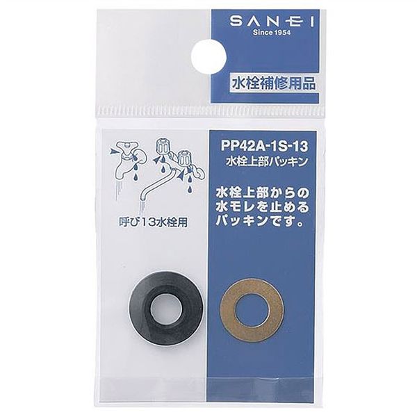 SANEI 水栓上部パッキン PP42Aー1Sー13 PP42A-1S-13 1セット(32個:1個×32パック)（直送品）