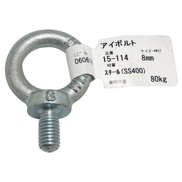 アイアイ アイボルト 鉄 15ー114 8MM 15-114 1セット(24個)（直送品）