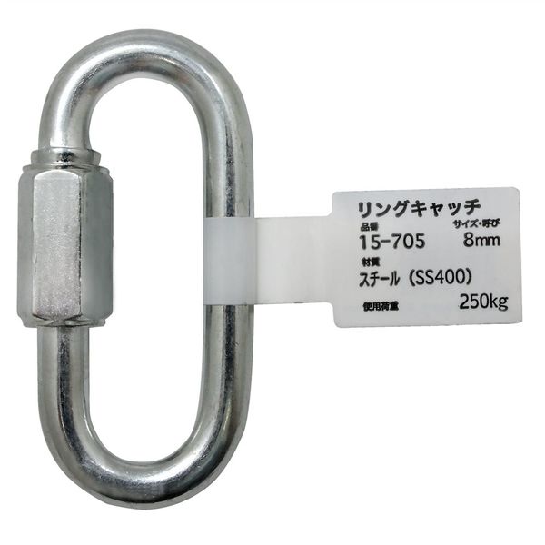 アイアイ リングキャッチ 15ー705 8MM 15-705 1セット(10個)（直送品）