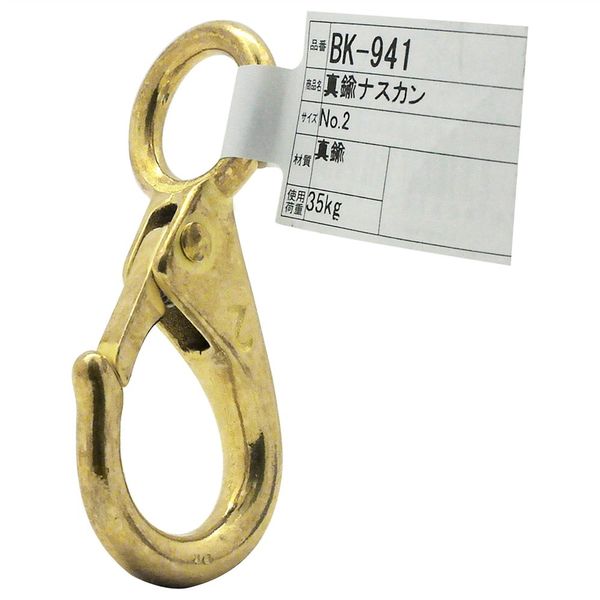 Nの筋書き SAR 和気産業 真鍮ナスカン No.2 BKー941 BK-941 1セット(4個)（直送