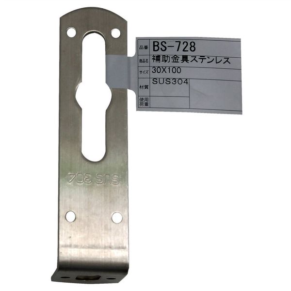 和気産業 取付用 補助金具 ステンレスBSー728 NO106 30×100 BS-728 1セット(8個)（直送品）