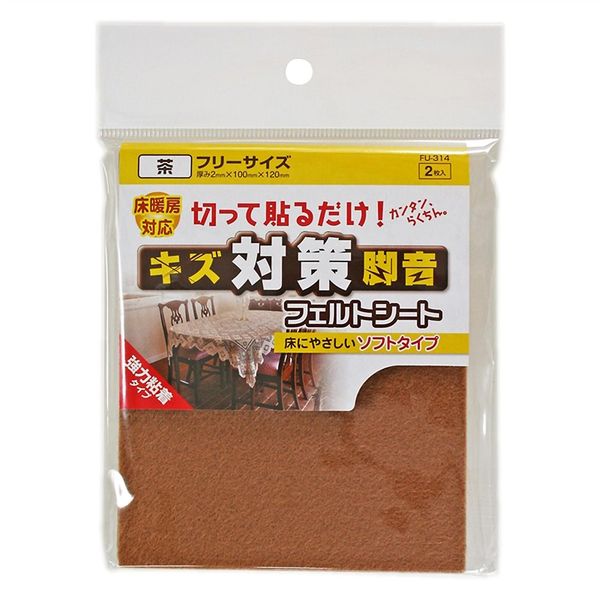 和気産業 フェルトシート(ソフトタイプ) 茶 フリーサイズ FUー314 1セット(16個)（直送品）