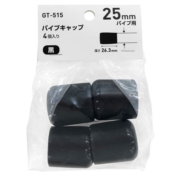 和気産業 パイプキャップ GTー515 25×28 ブラック GT-515 1セット(40個:4個×10パック)（直送品）