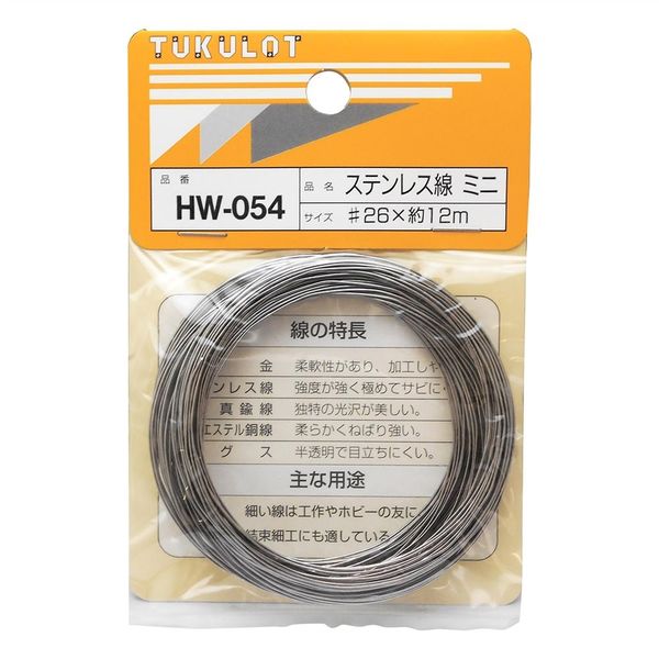 和気産業 ステンレス線 #26×12m ミニ HWー054 HW-054 1セット(20個)（直送品）