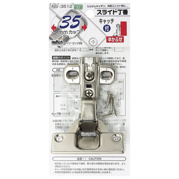 和気産業 ヘティヒ スライド丁番 〈NSー3512〉 キャッチ付き/半かぶせ/35mm NS-3512 1セット(10個)（直送品）