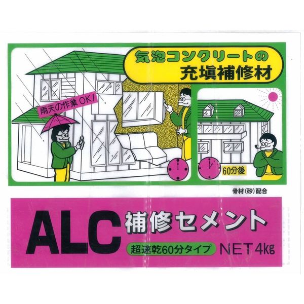 家庭化学工業 ALC補修セメント ホワイト 4kg 4905488154084 1セット(2袋)（直送品）