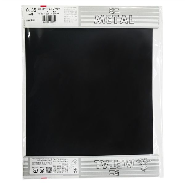 久宝金属製作所 ミニカラートタン 黒 M577 0.35mmX225mmX300mm 1