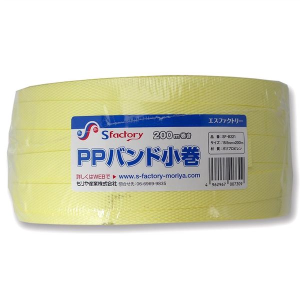 もりや産業 PPバンド小巻 黄 15.5mm×200m SFB-221 1セット(4巻)（直送品）