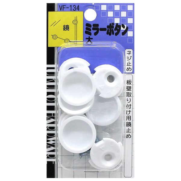 和気産業 ミラーボタン 大 4個入 VF-134 1セット(64個:4個×16