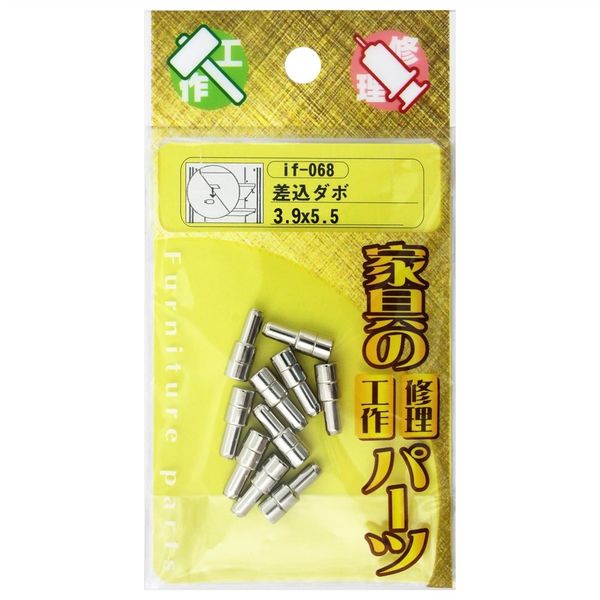 和気産業 差込ダボ 4×5.5mm 10個入 if-068 1セット(200個:10個×20袋)（直送品）