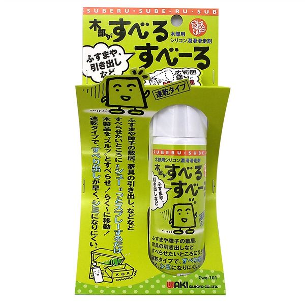 和気産業 木部用シリコン潤滑滑走剤 木部がすべるすべーる スプレー 70ml CWE-101 1セット(6個)（直送品）