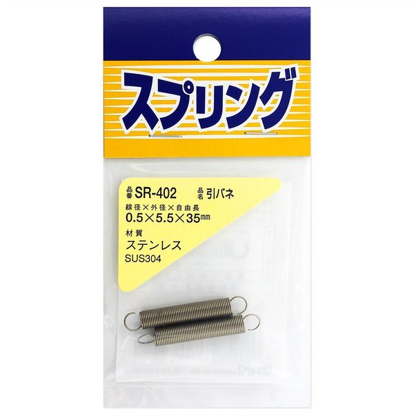 和気産業 ステンレス引きバネ 0.5×5.5×35mm 2個 SR-402 1セット(48個:2個×24袋)（直送品）