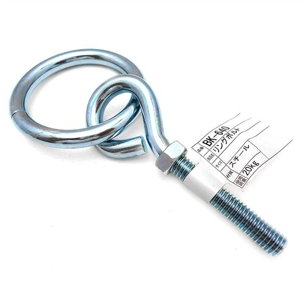 和気産業 リングボルト BK-640 1セット(10個)（直送品） - アスクル