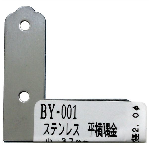 和気産業 ステン平横隅金 小 37mm BY-001 1セット(58個)（直送品）