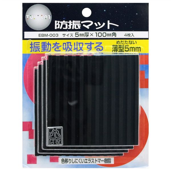 和気産業 防振マット 角 100×100 mm 4枚 EBM003 1セット(24枚:4枚×6パック)（直送品）