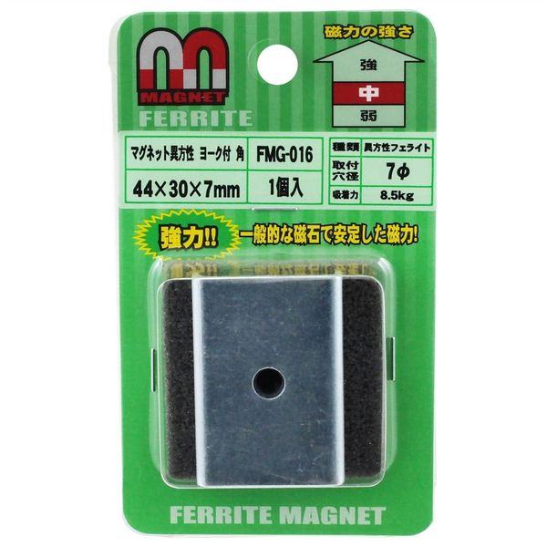 和気産業 マグネット異方性 ヨーク付 角 43mmX30.2mmX7mm FMG-016 1 