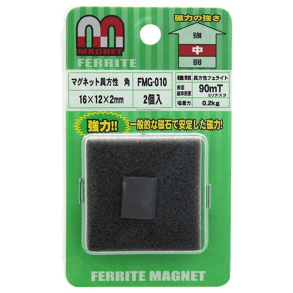 FMG-016 マグネット異方性 ヨーク付 角 1個 WAKI 【通販モノタロウ】