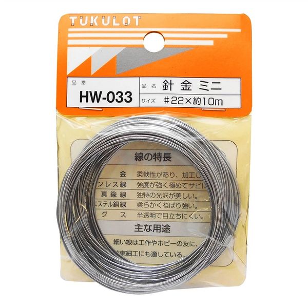 和気産業 針金 ミニ #22×10m HW-033 1セット(24袋)（直送品）