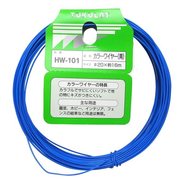 和気産業 カラーワイヤー 青 #20×16m HW-101 1セット(22巻)（直送品）