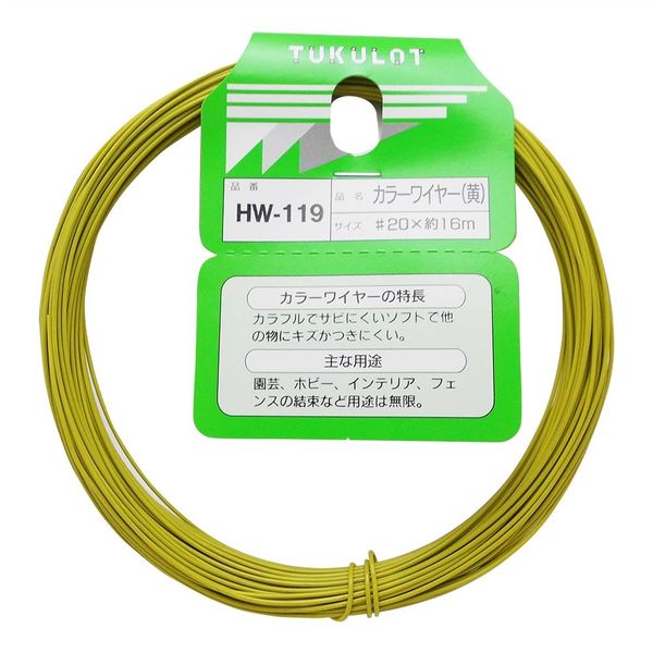 和気産業 カラーワイヤー 黄 #20X16m HW-119 1セット(22巻)（直送品）