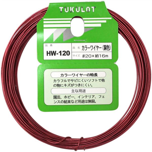和気産業 カラーワイヤー 白 #20X16m HW-120 1セット(16巻)（直送品）