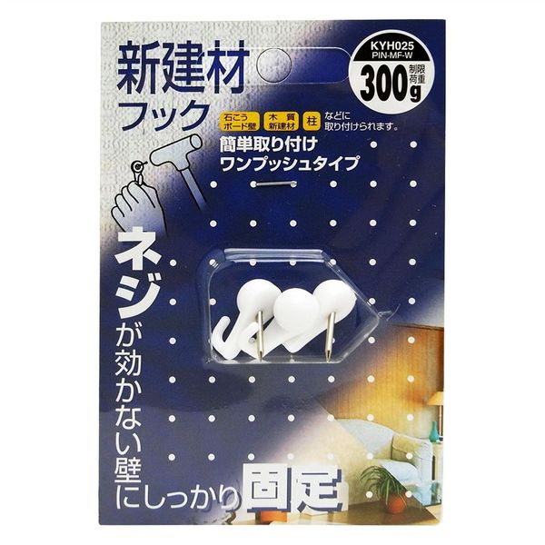 和気産業 新建材フック ピンMF 3個 KYH025 1セット(48個:3個×16セット)（直送品）