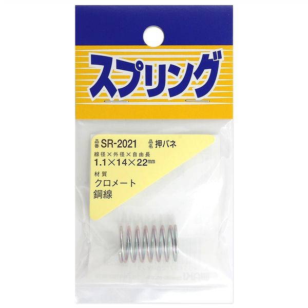 和気産業 鉄押しバネ 1.1×14×22mm SR-2021 1セット(28個)（直送品）