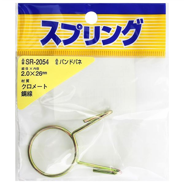 和気産業 鉄バンドバネ 2.0×26mm SR-2054 1セット(18個)（直送品）