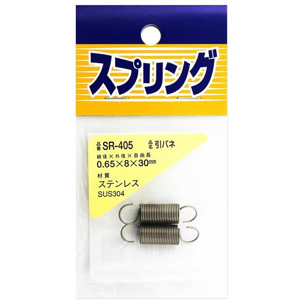 和気産業 ステンレス引きバネ 0.65×8×30mm 2個 SR-405 1セット
