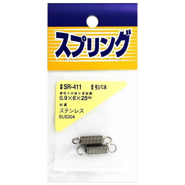 和気産業 ステンレス引きバネ 0.9×6×25mm 2個 SR-411 1セット(48個:2個×24袋)（直送品）