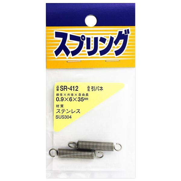 和気産業 ステンレス引きバネ 0.9×6×35mm 2個 SR-412 1セット(40個:2個×20袋)（直送品）