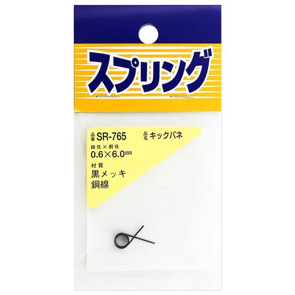 和気産業 スプリング キックバネ 線径0.6×胴径6mm SR-765 1セット(40個)（直送品）