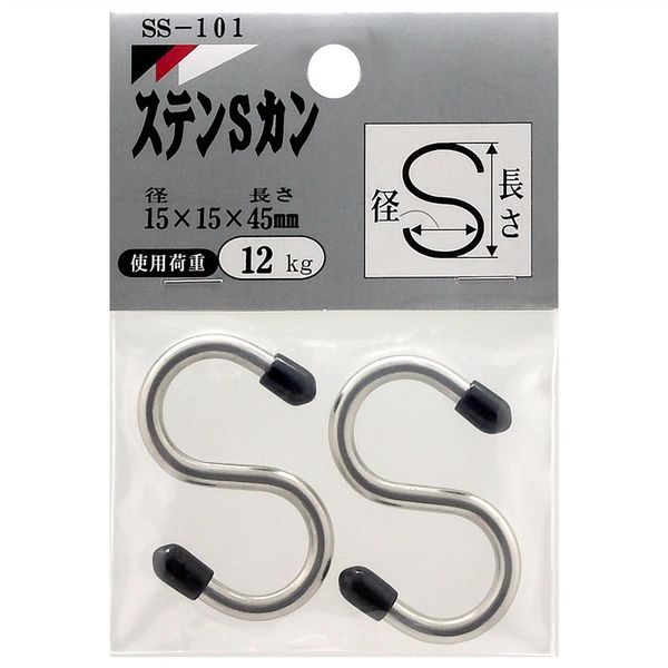 和気産業 ステンレス Sカン 15mmX15mmX45mm 2本 SS101 1セット(40本:2本×20袋)（直送品） - アスクル