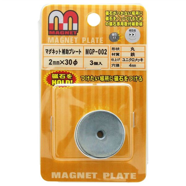 和気産業 マグネット補助プレート 丸 30mm×2mm 3個 MGP-002 1