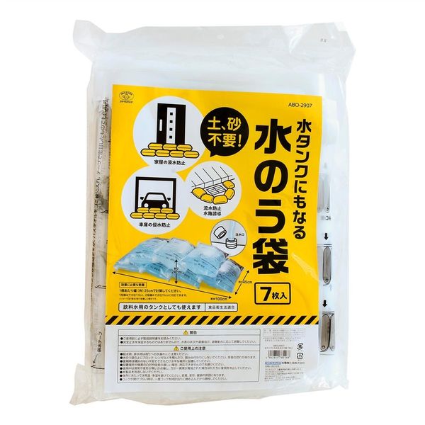 旭電機化成 水タンクにもなる水袋 7枚入り ABO-2907 1セット(2