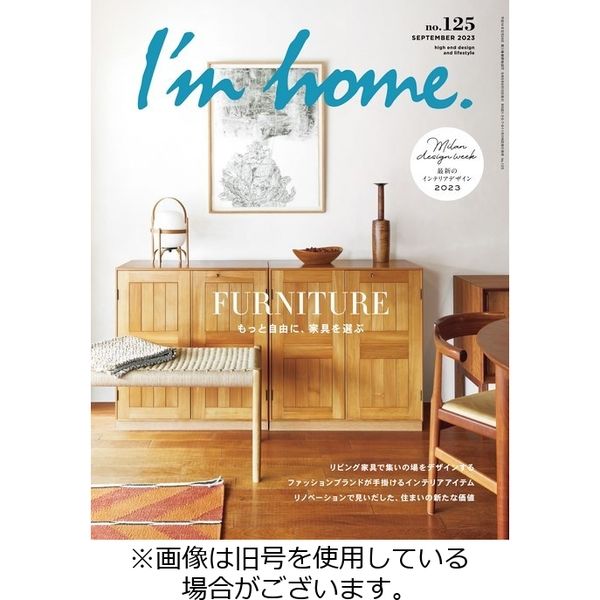 I’m home（アイムホーム） 2023/11/16発売号から1年(6冊)（直送品）