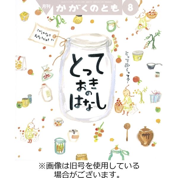かがくのとも 44冊 まとめ売り m61140897131_1.jpg?1721019889
