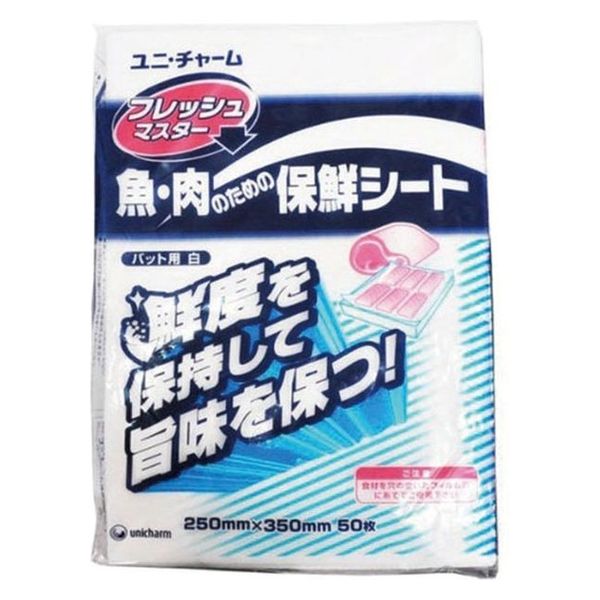 ユニ・チャーム フレッシュマスター魚と肉のための保鮮シート　バット用白 623355 1袋(50枚入)（直送品）